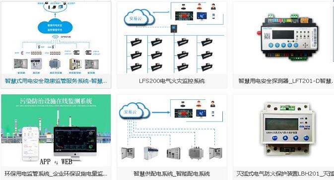 河南力安測控科技有限公司的主要產(chǎn)品